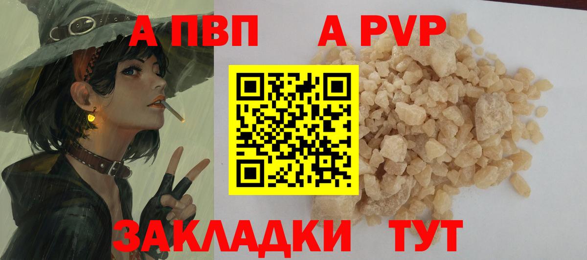 Alpha PVP крисы CK Новозыбков