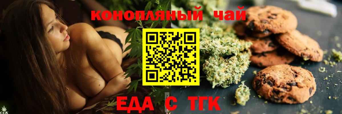 Cannafood марихуана  Вход с VPN  Новозыбков 