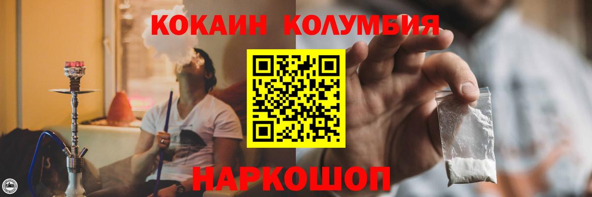 Кокаин  Cocaine 99%  Cocaine 98%  Вход с VPN  Новозыбков 