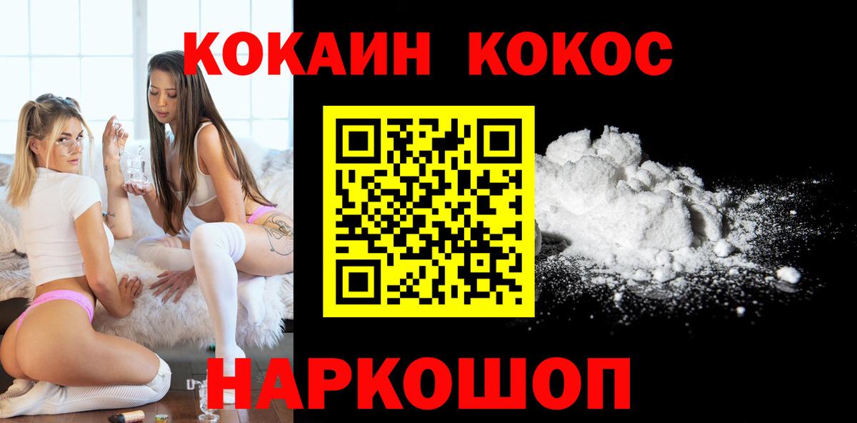 КОКАИН 99%  Новозыбков  Кокаин Перу 