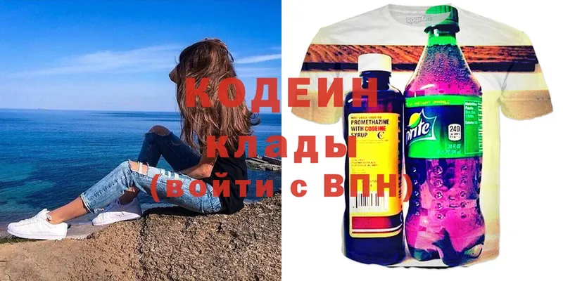 Codein Purple Drank  Новозыбков 