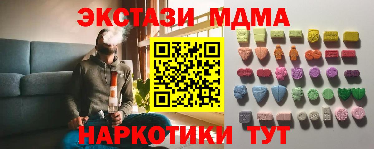 Экстази 280мг  Экстази  мориарти формула  ЭКСТАЗИ 280 MDMA  Новозыбков 