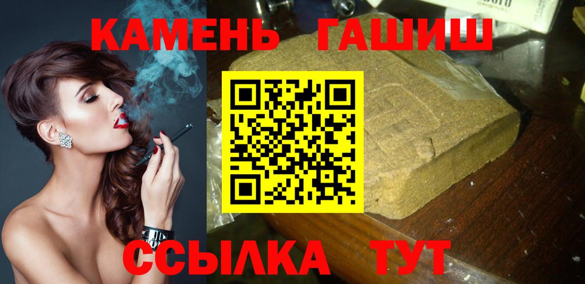где найти   Гашиш ice o lator  Новозыбков  Вход с VPN  Гашиш VHQ 
