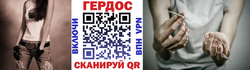 где найти наркотики Новозыбков Героин герыч