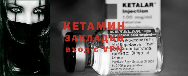 КЕТАМИН VHQ  omg ссылки  Новозыбков  где найти  