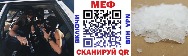 МЕФ мука  даркнет сайт  Новозыбков 
