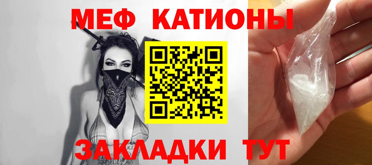 Меф мука Новозыбков