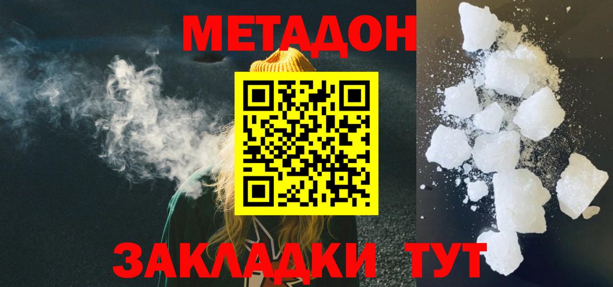 COCAIN Новозыбков