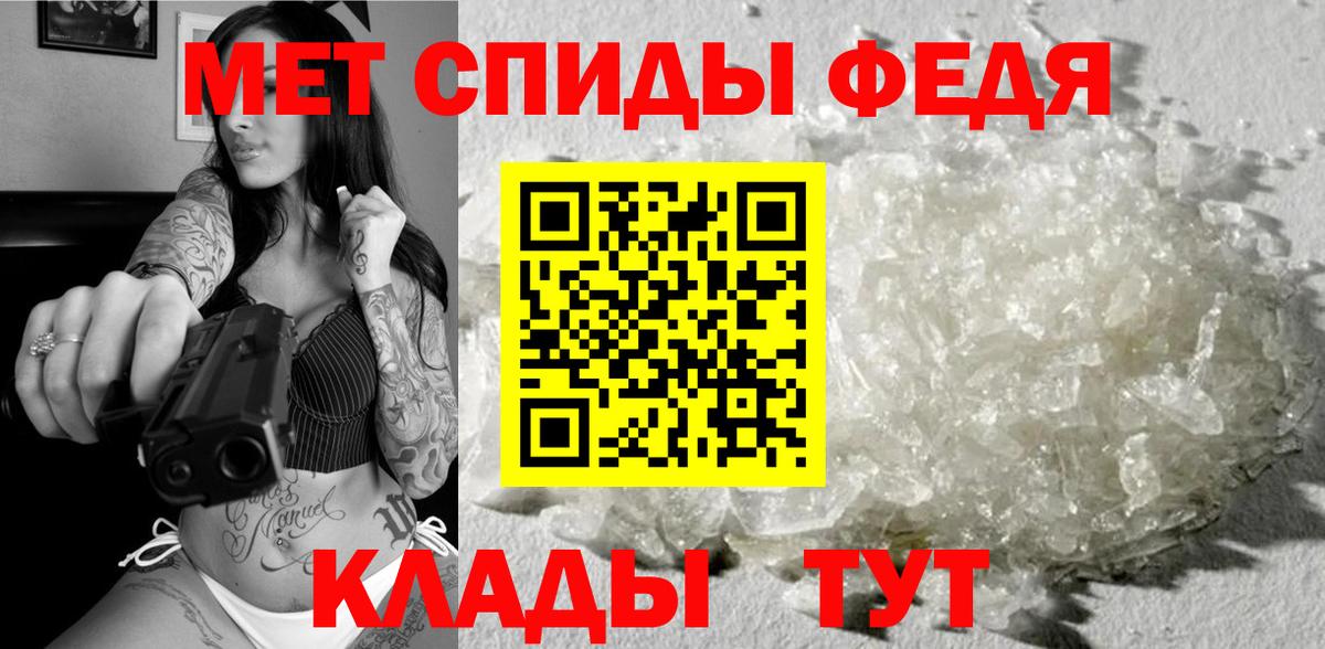 Первитин Methamphetamine Новозыбков