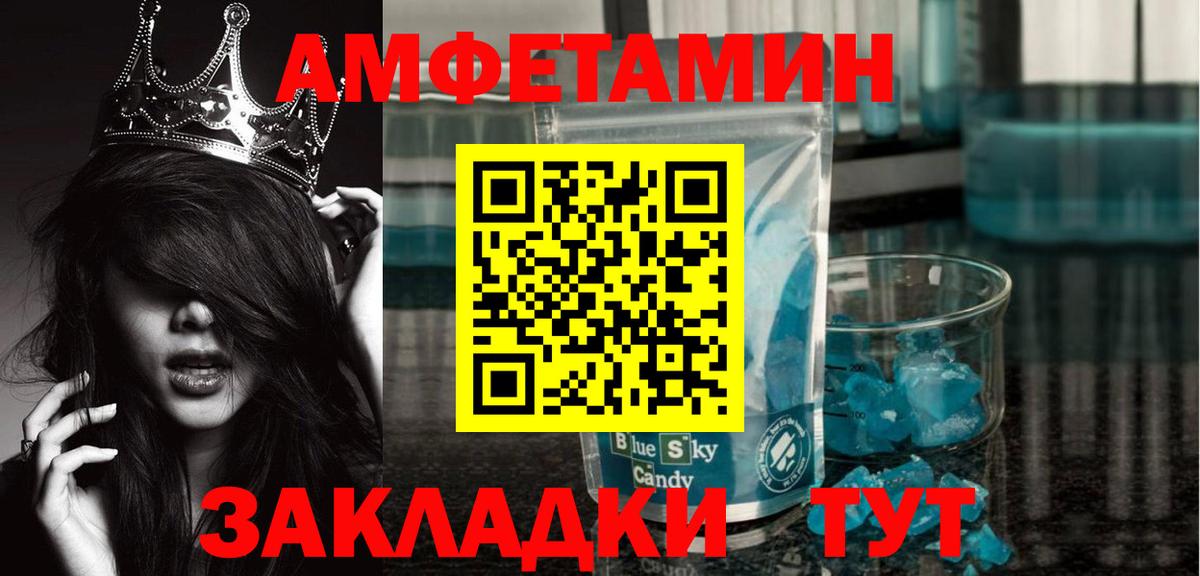Новозыбков  Метамфетамин витя  МЕТАМФЕТАМИН  Вход с VPN 