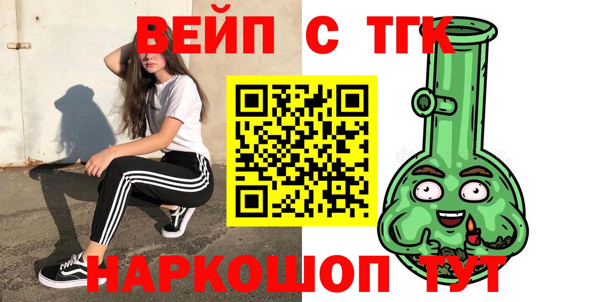 ТГК жижа Новозыбков